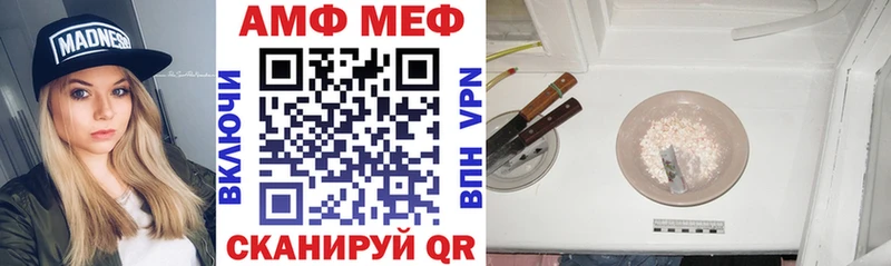АМФЕТАМИН VHQ Купить закладки Красноармейск