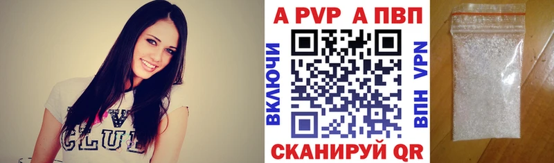 Alpha PVP Crystall  Купить закладки  Красноармейск 