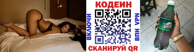 Купить закладки  Красноармейск  Codein напиток Lean (лин) 