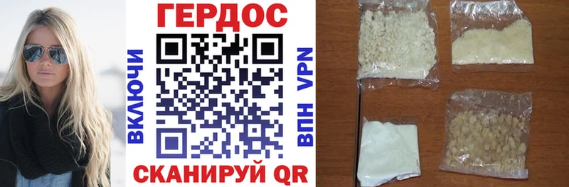 Героин хмурый  Купить закладки  Красноармейск 