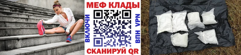 МЕФ 4 MMC  Купить где  Красноармейск 